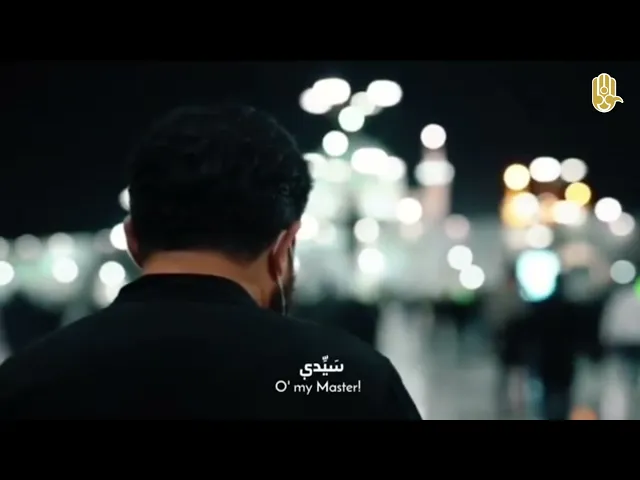 سيدي أخرج حب الدنيا من قلبي | مقطع من دعاء أبو حمزة الثمالي | السيد مصطفى الموسوي