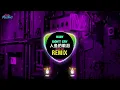 Download Lagu EXO - Baby Don't Cry (Remix Tiktok) 人鱼的眼泪 (DJ抖音版 2025) || Hot Tiktok Douyin