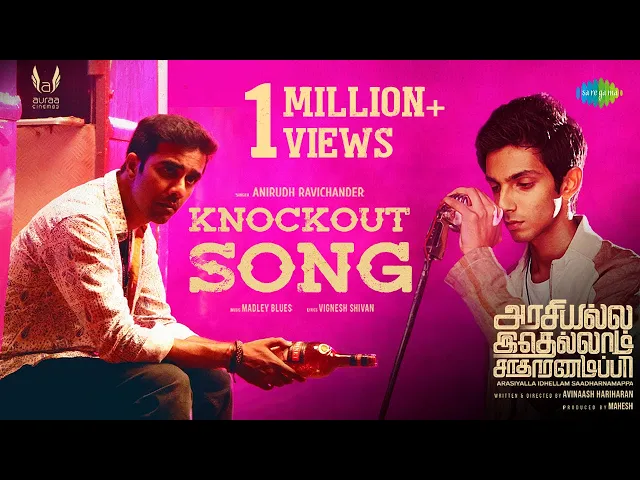 KnockOut - Arasiyalla Idhellam Saadharnamappa (Tamil song)