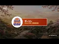 須田景凪 Keina Suda - ダーリン Darling【歌詞和訳 | Japanese Lyrics | Lyrics Video | 日本語字幕】