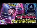 Download Lagu งงกันทั้งห้อง (Xayah 3 ดาว) ทำได้ง่ายๆ - Golden Spatula