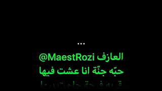 حبه جنة عزف بيانو MaestRozi 