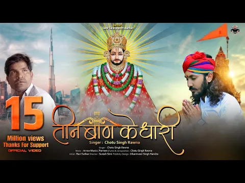 Latest Bhajan Lyrics