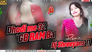 dhodi mein 32gb ram ba 2026 bhojpur song 2026 bhojpuri dj songs bhojpuri dj song dj mix