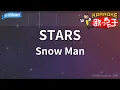 【カラオケ】STARS / Snow Man