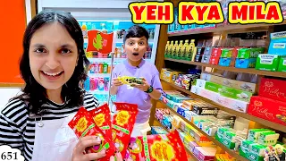 YEH KYA MILA | Aayu and Pihu Show