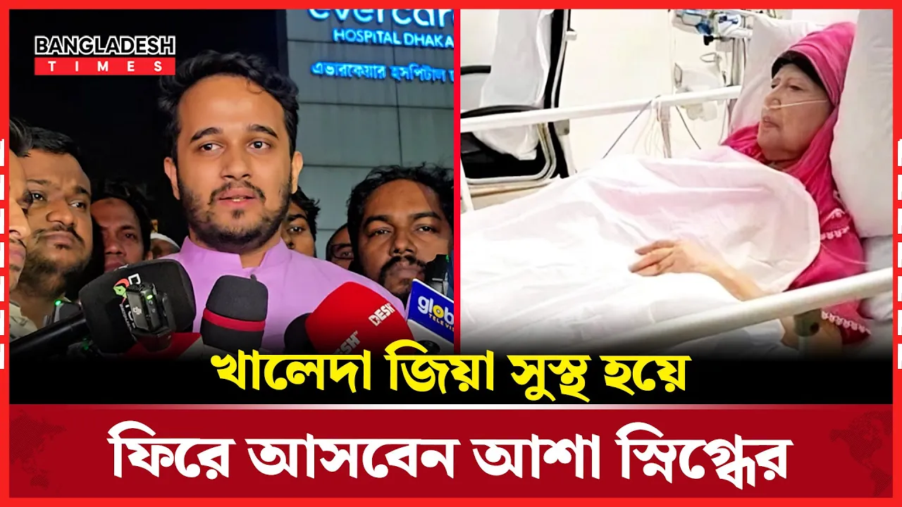 খালেদা জিয়াকে দেখে এসে যা বললেন মীর স্নিগ্ধ