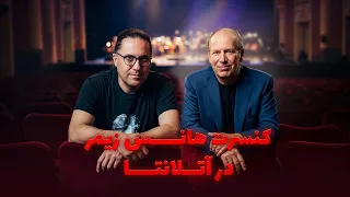 کنسرت هانس زیمر آتلانتا 2024 Hans Zimmer Live In Atlanta 2024 