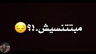 حالات واتس اب حمو الطيخاا جامده 