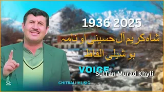 𝐒𝐡𝐚𝐡 𝐊𝐚𝐫𝐢𝐦 𝐀𝐥 𝐇𝐮𝐬𝐬𝐚𝐢𝐧𝐢 O 𝐍𝐚𝐦𝐚 𝐁𝐨𝐎 𝐒𝐡𝐞𝐥𝐢 𝐀𝐥𝐅𝐚𝐳 𝐕𝐨𝐢𝐜𝐞 𝐒𝐮𝐥𝐓𝐚𝐧 𝐌𝐮𝐫𝐚𝐝 𝐊𝐡𝐲𝐥𝐢 