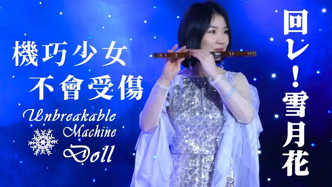 機巧少女不會受傷 s 機巧少女不會受傷 s