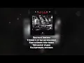 Mr Lambo - Chicago ( Текст/Lyrics )
