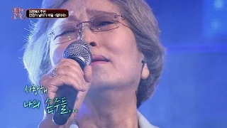 Download My grandchildren, I love you .. The stage of tears! Kim Young-ok \u0026 Ji Heon (feat. MP3