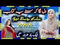 Download Lagu Latest Gojri Pahari Katab _Gojri Pahari Song _Gojri Bait_ Pahari Gojri Geet _Pahari Gana_ Old