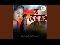 Download Lagu Ja Bewafa