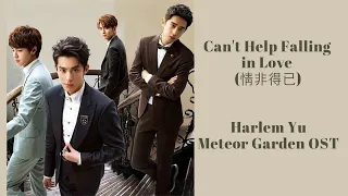 cant help falling in love meteor garden ost by harlem yu