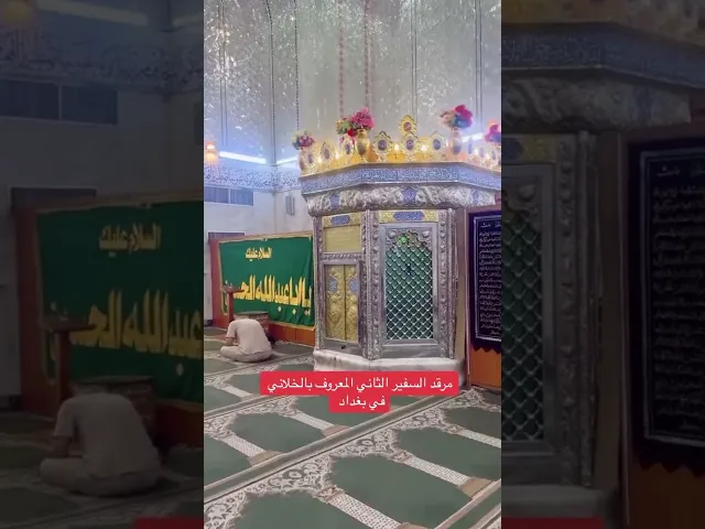 مرقد السفير الثاني المعروف بالخلاني
