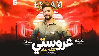 مزمار عروستي كله تمام   ترند        اسلام سكر   الجزار   حظ      دندنها