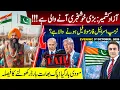 Download Lagu Azad Kashmir: GOOD News expected soon | Trump Formula; Pakistan Govt under pressure | Modi LOST
