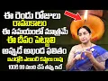 Ramaa Raavi - Rahu Kaal Nimmakaya Deepam Time in Telugu SumanTV Women
