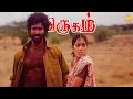 Lagu அப்படி என்ன ஆச்சு அய்யனாருக்கு ? ஏன் கல் அடி வாங்குறாரு? | Mirugam Movie Scenes | Aadhi | Padmapriya