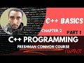 C Programing Basics Chapter Two Part I Freshman Computer Programming Course Tutorial