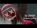 DJ CRASH ريمكس بسبوسه - أكرم حسني وعماد كمال وبسنت النبراوي