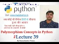 Polymorphism Concepts in python Lecture 39 Hindi