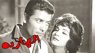 الهاربة شادية شكري سرحان ماري منيب 