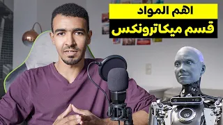 How To Excel In Mechatronics Engineering The Plan For Courses And Practical Experience 