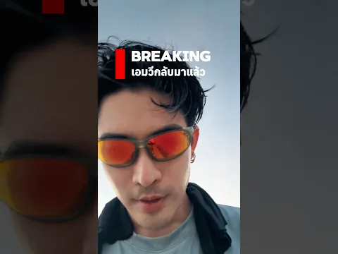 ⚠️ BREAKINGขอขอบพระคุณทีม @SonyMusicThailand-ThaiCatalog และ @YouTube ด้วยครับ 🥺