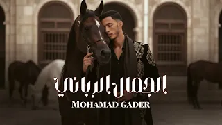                                                              الجمال الرباني دندنها