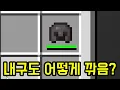 Download Lagu 겜모 상태에서 이걸 어떻게 만듦????(마인크래프트)