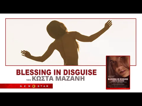 BLESSING IN DISGUISE TRAILER NEW STAR