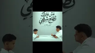 مهرجان مش عايزك تطلع شبهي  اياك تاكل علي جوع    تسريب مهرجانات  امين خطاب  زياد بسكوتة  ترند  لايك   دندنها