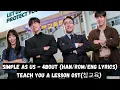 Simple As Us - 4BOUT | Teach You a Lesson OST (참교육) | Kim Mu Yeol & Jin Ki Joo | Han/Rom/Eng Lyrics