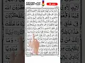 Surah Al Imran Ayat 191-192 #shorts #alquran #quransurah