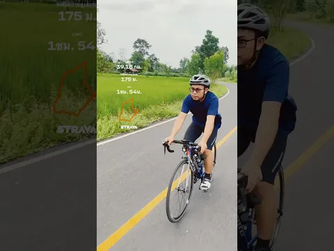 ปั่นๆๆ
