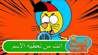 قوة خارقة   ليث ذا كينغ دندنها