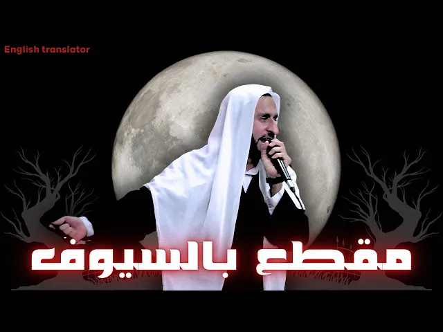 ⁣الخطيب عبدالحي قمبر يشعل المجلس بهذا الرثاء