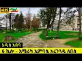 Addis Ababa 6 Kilo to US Embassy Walk New Green Corridor Development 2025