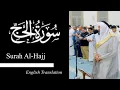 Surah Al-Hajj - Ahmad Alnufais