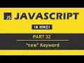JavaScript Tutorial in Hindi for Beginners Part 32 - new Keyword in JavaScript