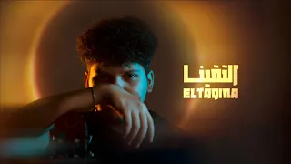                                     ادهم   التقينا   حصري دندنها