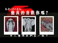 塔羅占卜🎶他喜歡怎樣的我？別人怎麼看待我們？