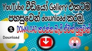 how to download a youtube video to gallery to offline watch tech with st