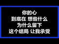 黄品源 - 《你怎么舍得我难过》 [歌词]