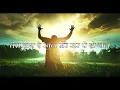 Download Lagu Yabez Ki Dua याबेज़ की दुआ - Anil Kant