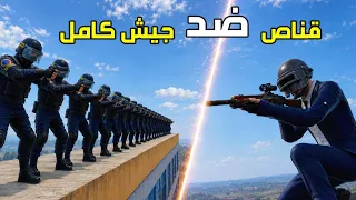 جندي خارق ضد جيش كامل😈🔥