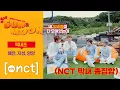 Download Lagu 막내즈 | ☀️WELCOME TO SUN\u0026MOON🌕 EP.1 | NCT 2020